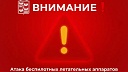 Сигнал «Внимание всем» прозвучал в Краснодаре