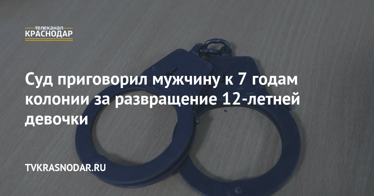 Секс 12 Лет Россия