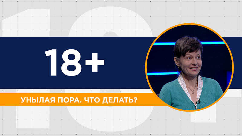 Боремся с осенней хандрой правильно. Чего не стоит делать в попытке поднять настроение. Унылая пора