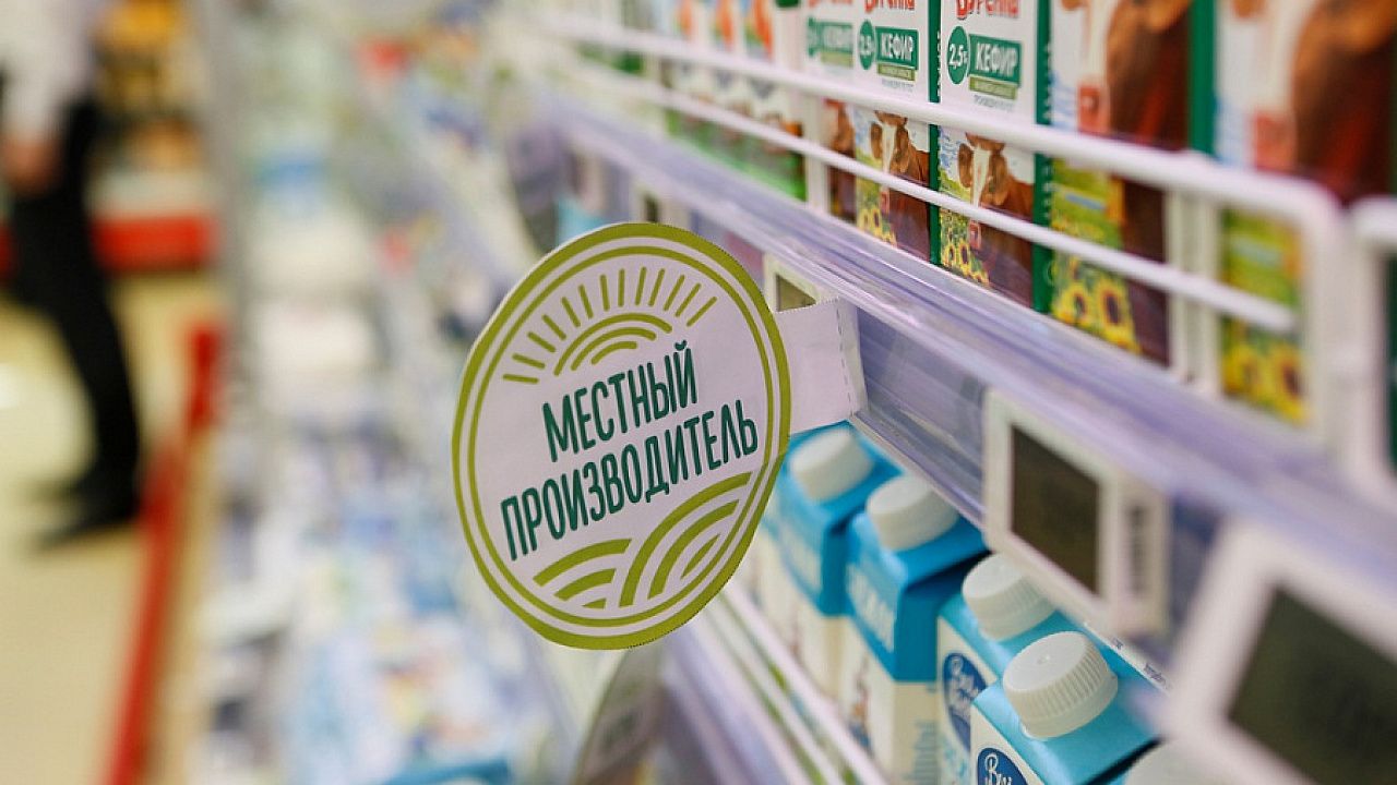 Список социально значимых продуктов Кубани пополнился новыми товарами. Фото: пресс-служба администрации Краснодарского края