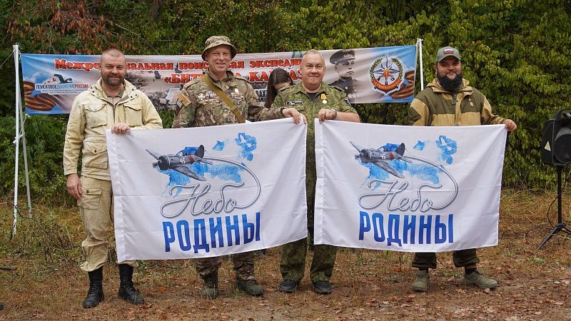 Экспедиция «Битва за Кавказ» стартовала в Крымском районе