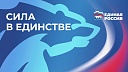 Ставка на производительность и развитие экономики – голосуй за «Единую Россию»!