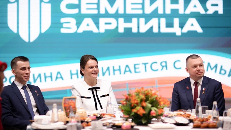 Стартовал новый сезон «Семейной зарницы» в Национальном центре «Россия»