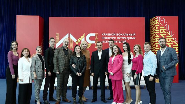 Губернатор Кубани встретился с финалистами краевого вокального конкурса эстрадных исполнителей «ИМЯ»