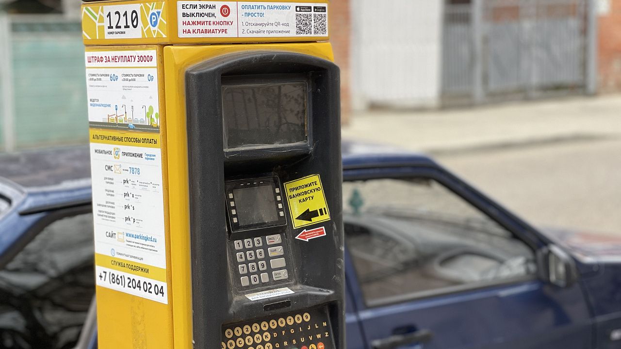 Оплатить парковки в Краснодаре временно можно только в паркоматах. Фото: телеканал "Краснодар"