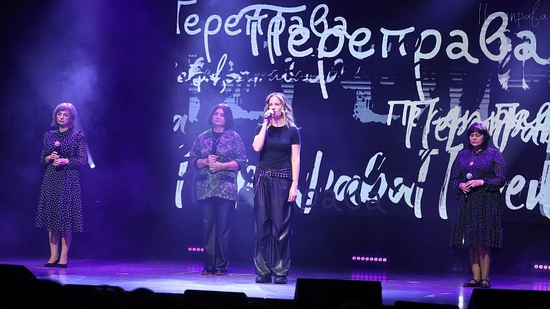 Итоги фестиваля творчества участников СВО «ПереПрава» подвели в Краснодаре
