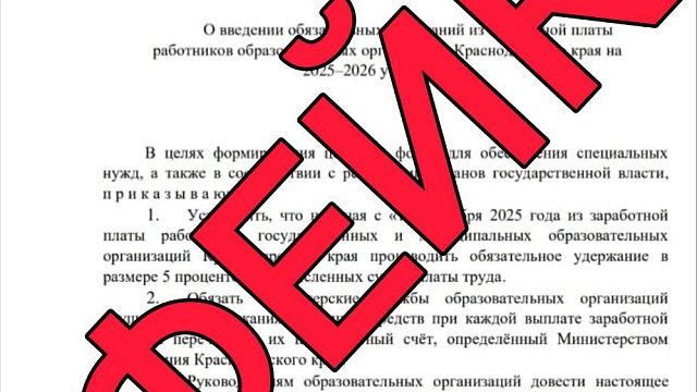 Фото: Оперштаб Краснодарского края. 