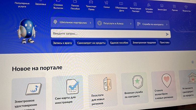 Кубань вошла в топ-5 регионов по числу самозапретов на кредиты