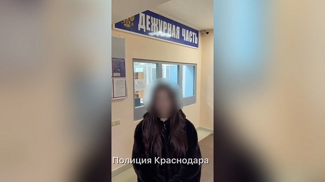 Фото: УМВД России по городу Краснодару