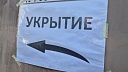 Сигнал «Внимание всем» прозвучал в ночь на 13 октября в Краснодаре