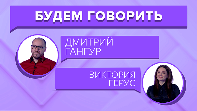 «БУДЕМ ГОВОРИТЬ» - Кубанская усадьба