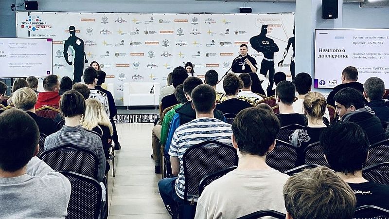В Краснодаре состоится профориентационная IT-конференция 
