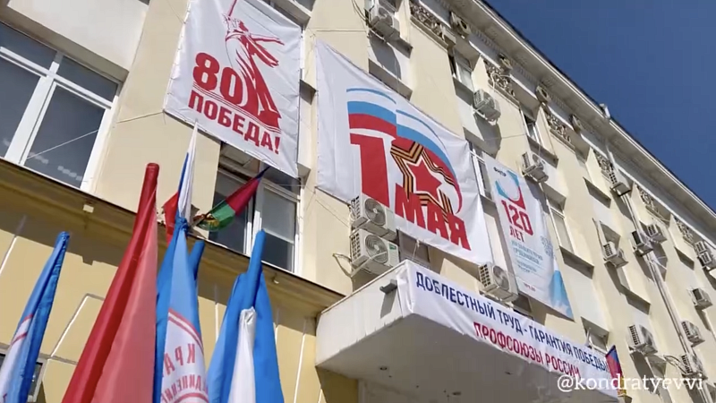 Вениамин Кондратьев поздравил жителей Кубани с Первомаем