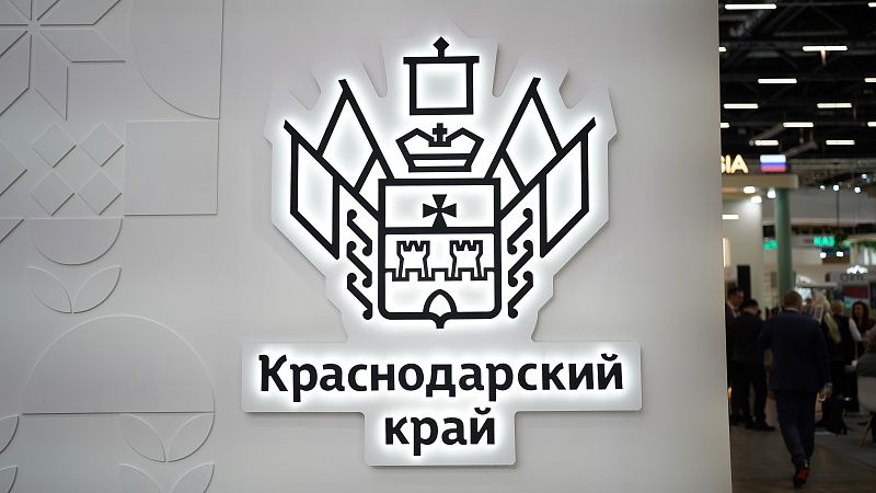 Кубань впервые представит промпотенциал на международной выставке «БИОТ» 