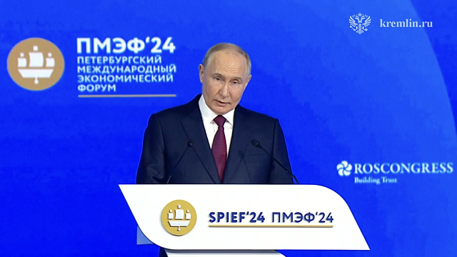 Владимир Путин выступил на пленарной сессии ПМЭФ-2024. Фото: kremlin.ru