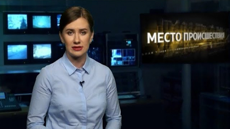 «Место происшествия». Выпуск от 18.10.2018