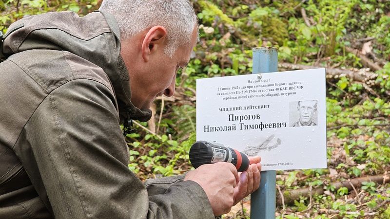Памятный знак на месте крушения самолета ВОВ установили в нацпарке Сочи