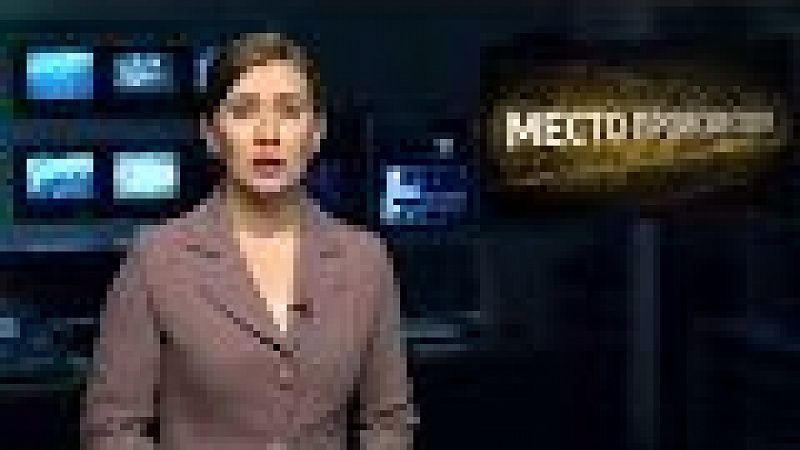 «Место происшествия». Выпуск от 07.11.2018