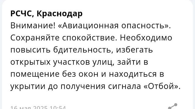 Фото: телеканал «Краснодар»