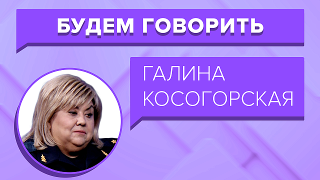 «БУДЕМ ГОВОРИТЬ» - Всё о работе судебных приставов