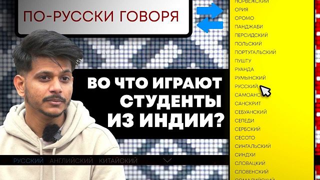 Почему будущие врачи играют в крикет? Мукаллид (Индия) / How to study in Russia as a foreigner