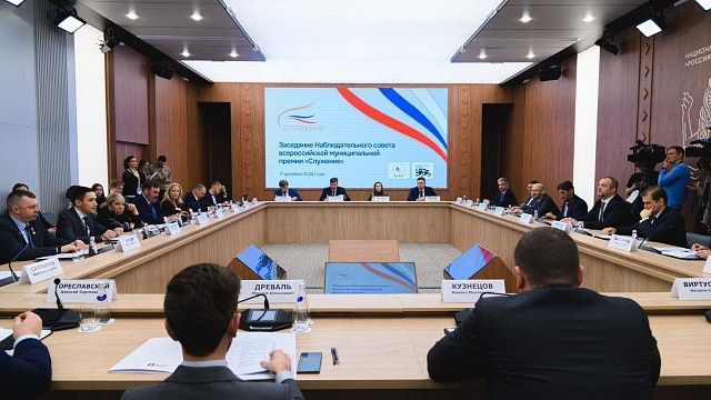 Стартовал приём заявок на Всероссийскую муниципальную премию «Служение»