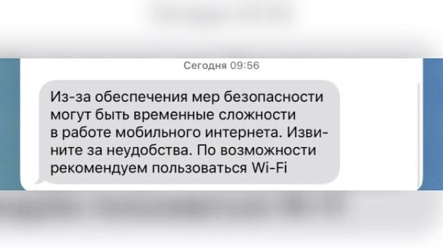 Операторы предупредили о возможных сбоях в работе мобильного интернета в Краснодаре