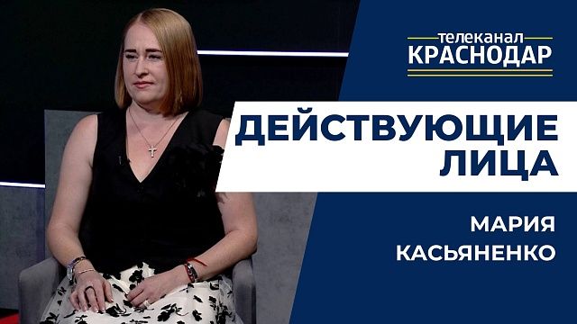 Интервью с Марией Касьяненко, заместителем генерального директора Фонда капитального ремонта МКД