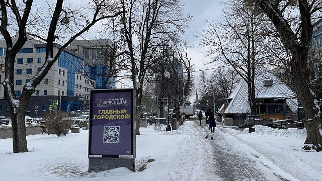 Снег в Краснодаре закончился. В пятницу будет ясно и морозно Фото: Телеканал «Краснодар»