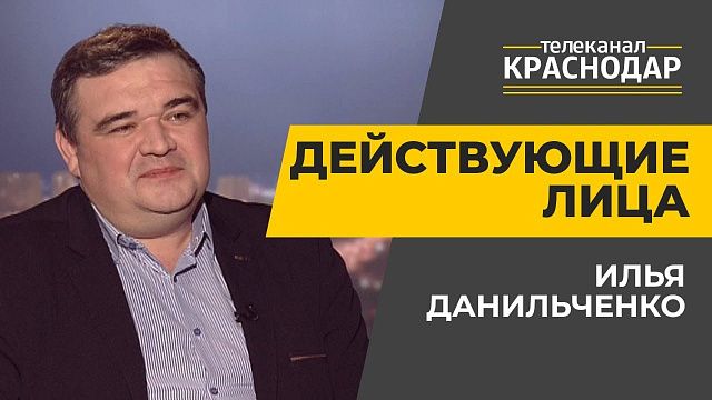 Развитие и модернизация электросетей Краснодара. Илья Данильченко