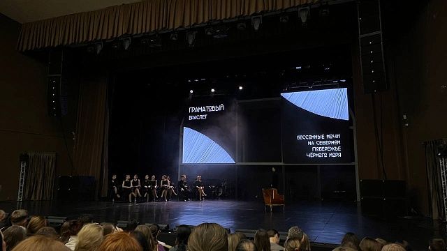 Фото: телеканал «Краснодар»