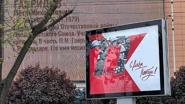 Улицы и здания Краснодара украшают ко Дню Победы