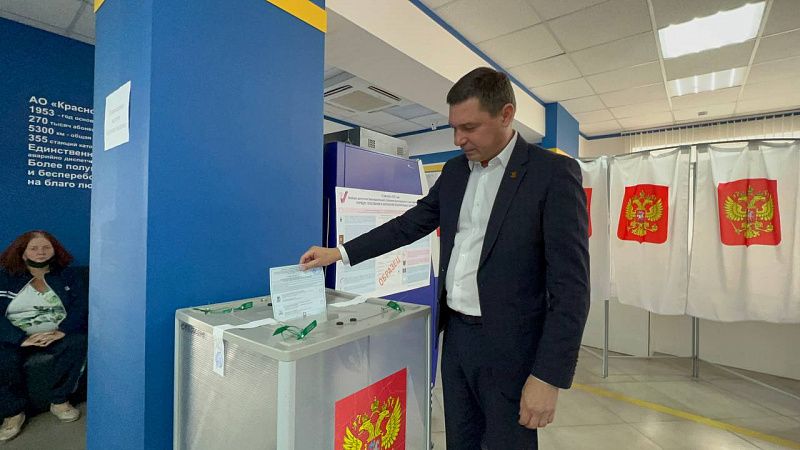 Депутат Госдумы Евгений Первышов проголосовал на выборах в Краснодаре