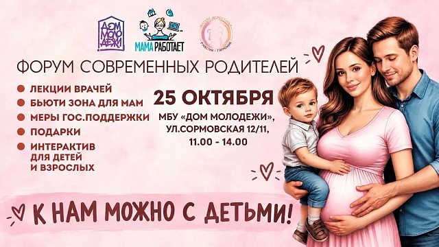 Фото: пресс-служба администрации Краснодара
