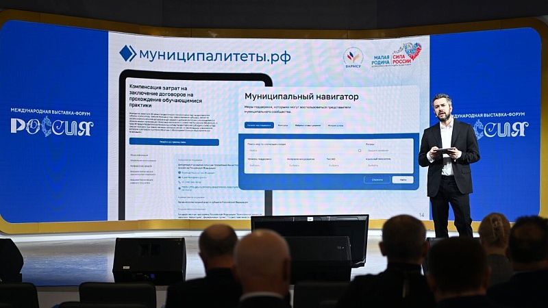 У муниципальных служащих России появился свой цифровой портал