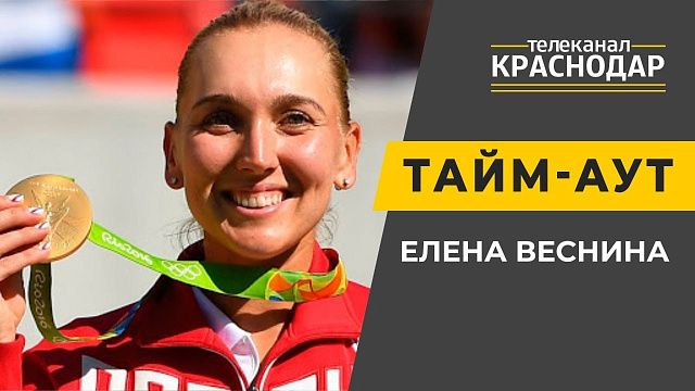 Теннисистка Елена Веснина