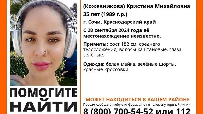 Обладательница титула «Самые большие губы в России» пропала в Сочи 