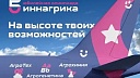 В олимпиаде по агрогенетике «Иннагрика» примут участие ученики Краснодара 
