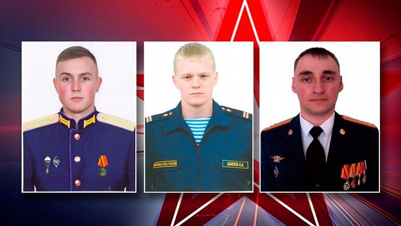 Еще трое российских военных, рискуя жизнью, проявили мужество в ходе спецоперации на Украине