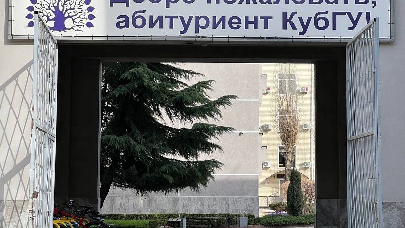 Поступать в вузы планируют только 38,5% девятиклассников на Кубани