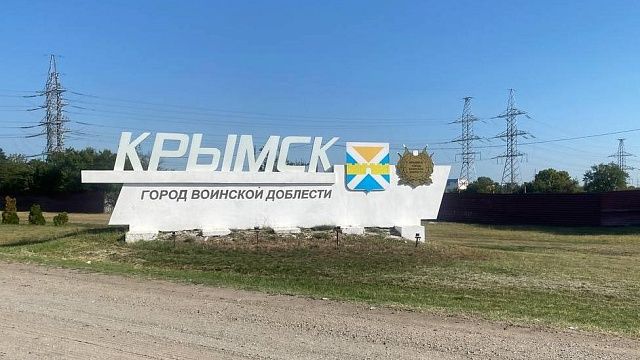 Фото: телеканал «Краснодар»