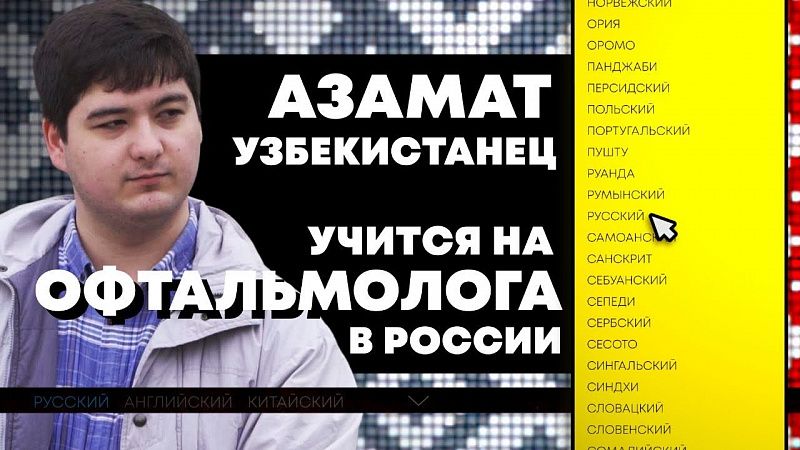 Узбекистан: Новый год, настоящий плов, учёба на русском. Азамат / How to study in Russia