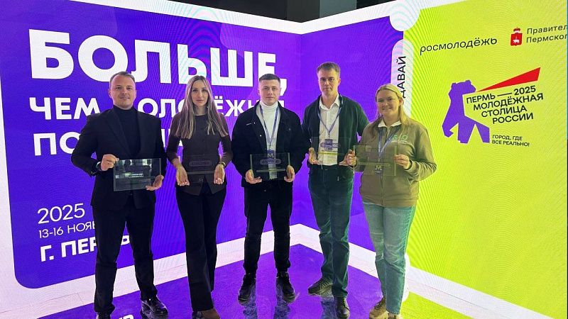 Молодёжные проекты Кубани - среди лучших. Новости 14 ноября