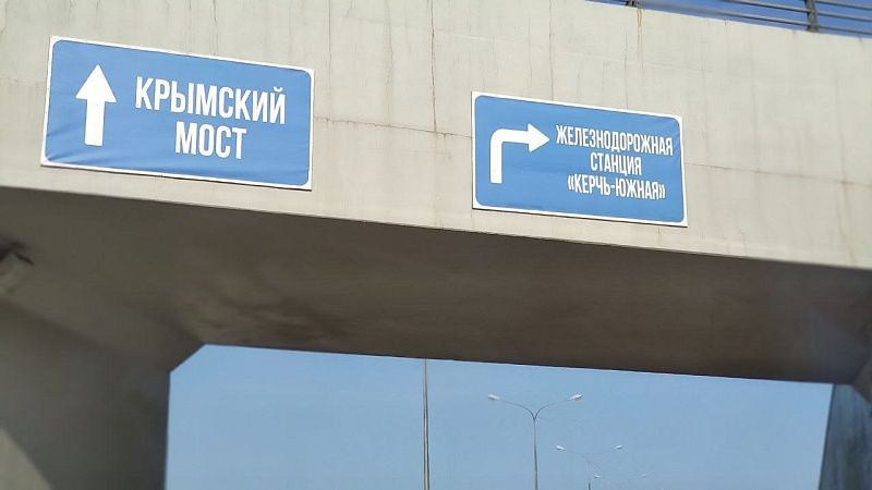 Временно остановлено движение по Крымскому мосту в ночь на 3 мая