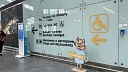 Минтранс: условия для семей с детьми создадут на всех вокзалах и в аэропортах РФ
