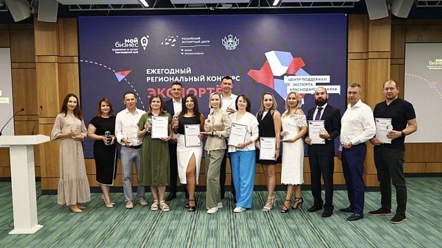 В Краснодаре наградили победителей краевого конкурса «Экспортер года»