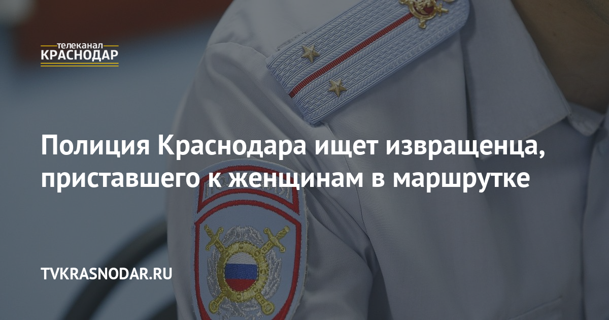 Сотрудник Полиции Города Армавира Крышевал Проституток Сотрудник Полиции Города Армавира Крышевал Проституток