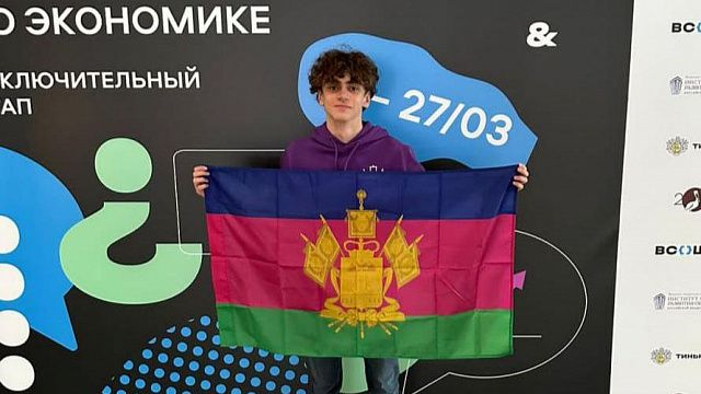Одиннадцатиклассник из Краснодара стал призером Всероссийской олимпиады по экономике
