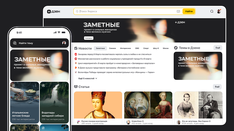 Жуков, Пригожин и JONY присоединились к проекту «Заметные» перед 8 Марта