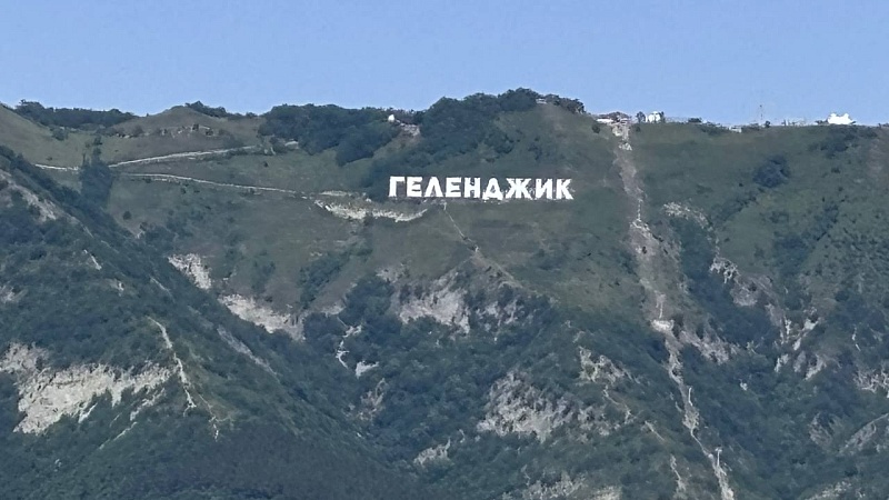 Туристический кластер «Марьина Роща» достроят к 2028 году в Геленджике